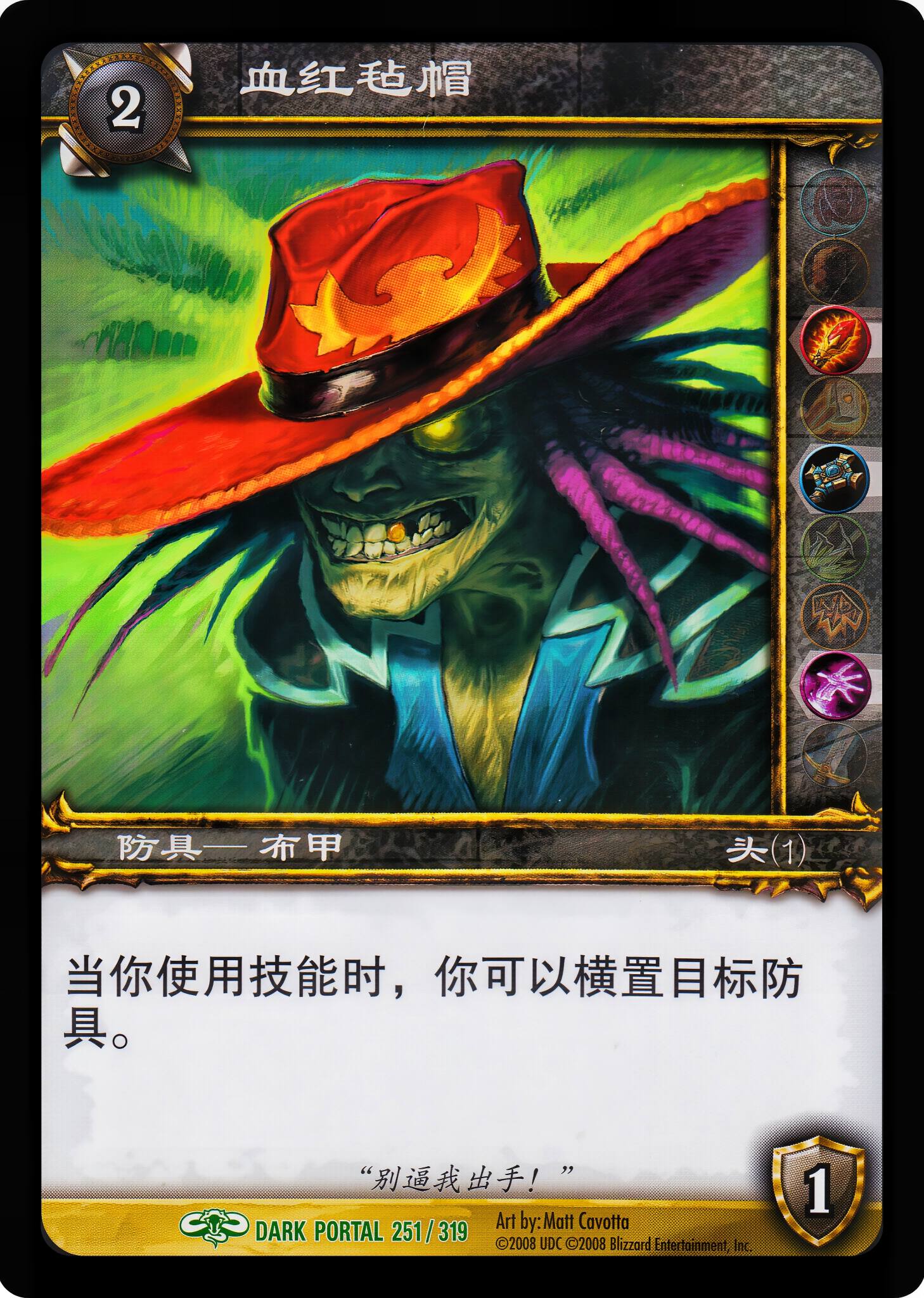 血红毡帽 中文图片